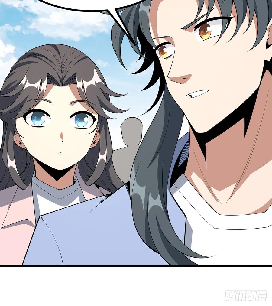 《地球第一剑》177话 合法的放松方式 第27页
