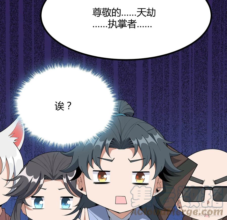 《地球第一剑》177话 合法的放松方式 第37页