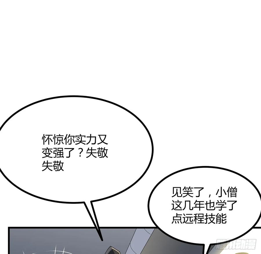 《地球第一剑》177话 合法的放松方式 第12页