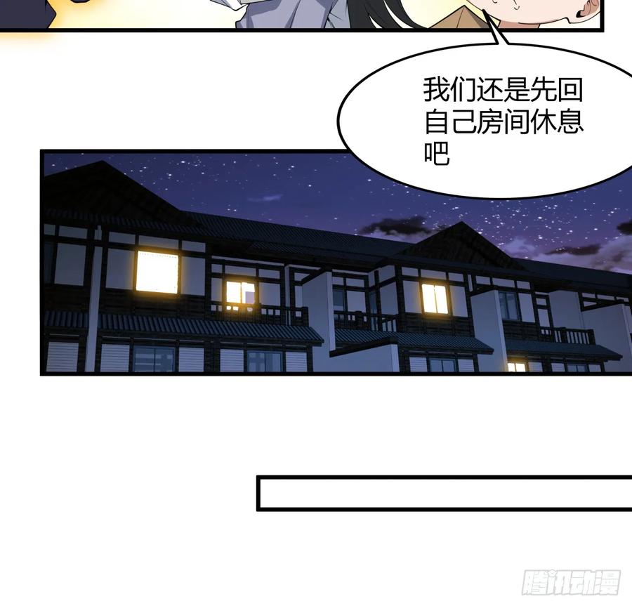 《地球第一剑》178话 师姐泳装？想看！ 第11页