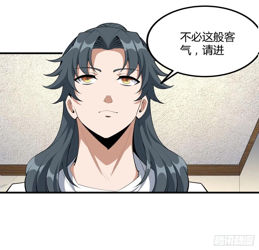 《地球第一剑》178话 师姐泳装？想看！ 第18页