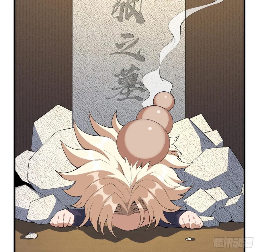 《地球第一剑》178话 师姐泳装？想看！ 第3页