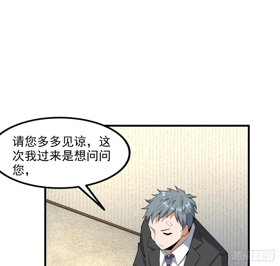 《地球第一剑》178话 师姐泳装？想看！ 第21页