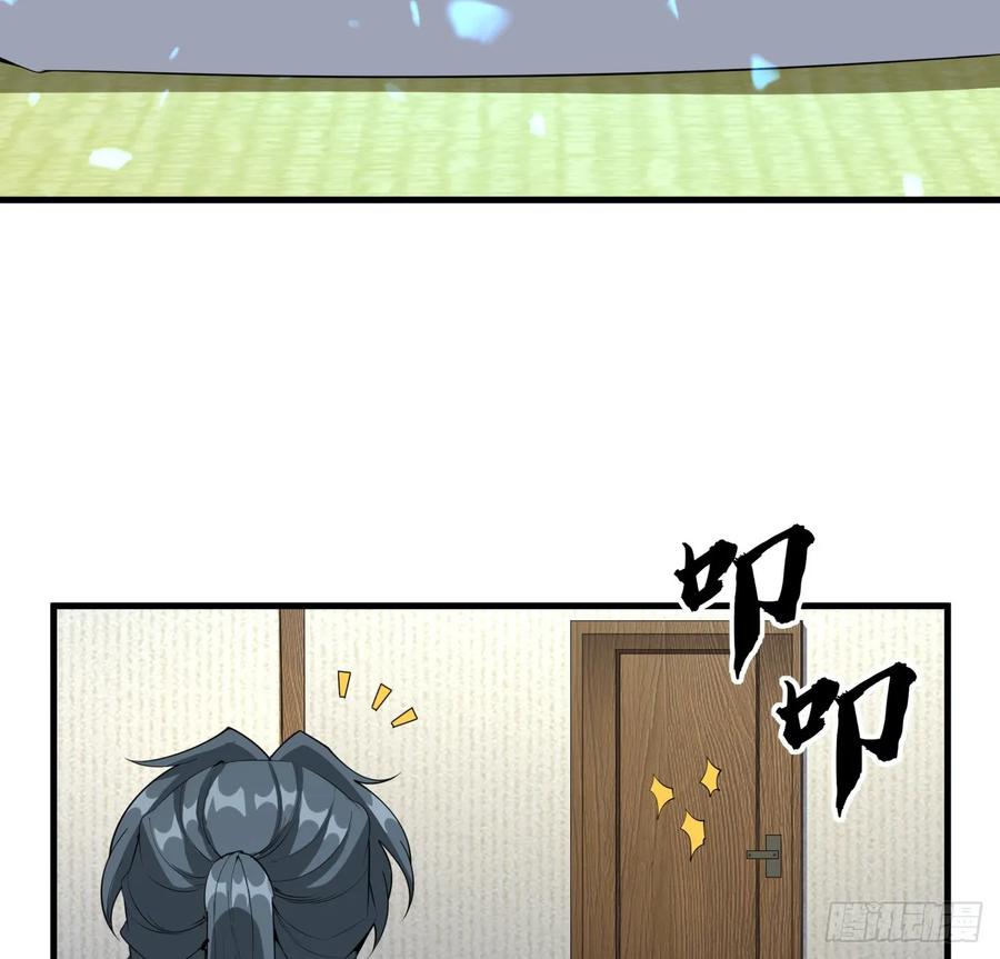《地球第一剑》178话 师姐泳装？想看！ 第14页