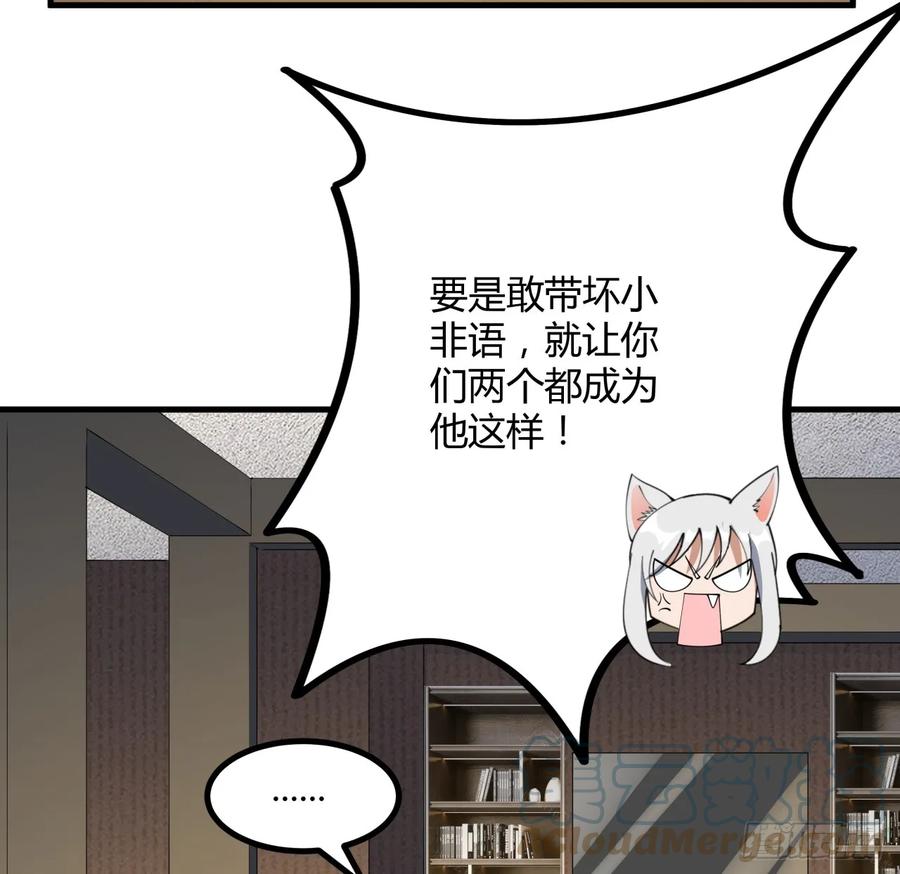 《地球第一剑》178话 师姐泳装？想看！ 第4页