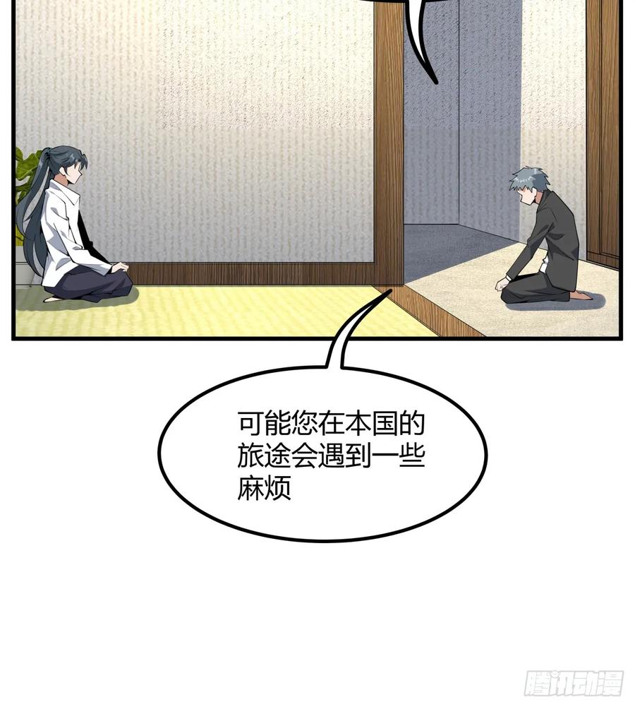 《地球第一剑》178话 师姐泳装？想看！ 第30页