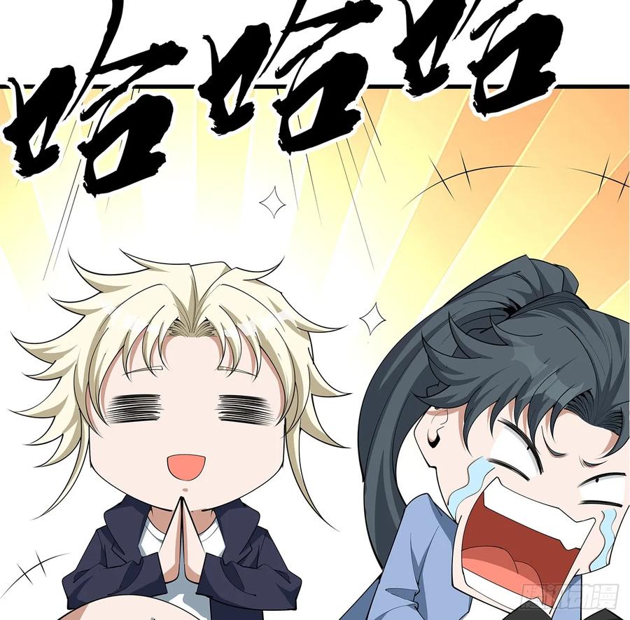 《地球第一剑》178话 师姐泳装？想看！ 第54页