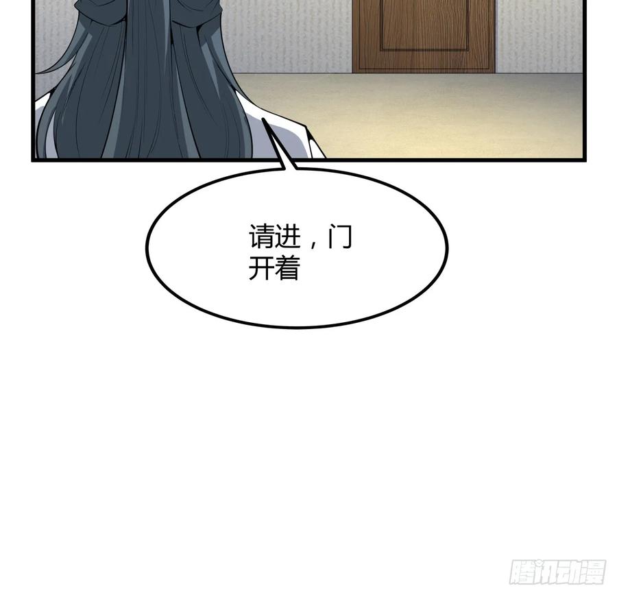 《地球第一剑》178话 师姐泳装？想看！ 第15页
