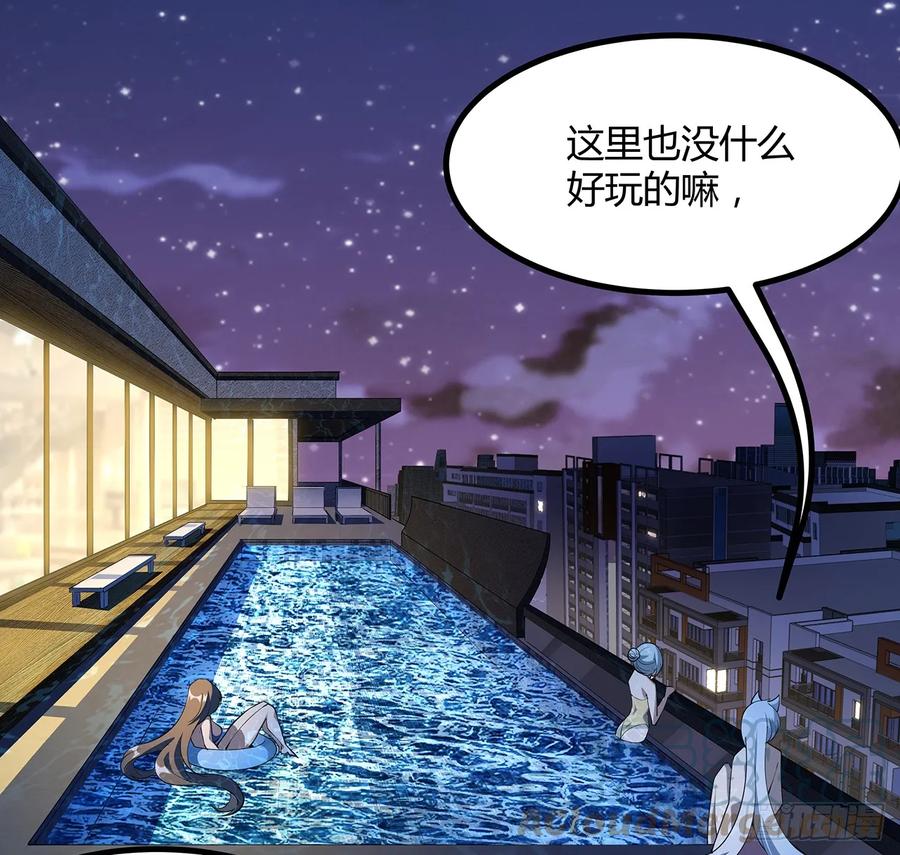 《地球第一剑》178话 师姐泳装？想看！ 第46页