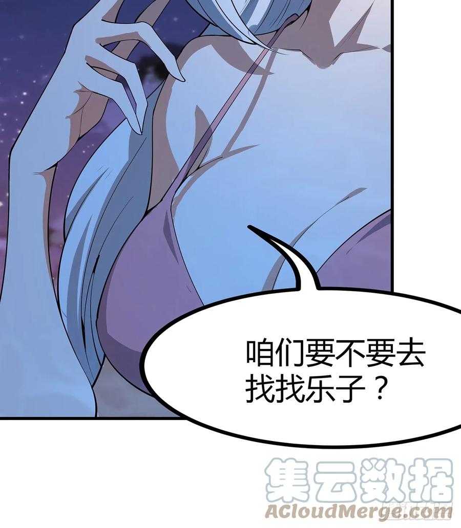 《地球第一剑》178话 师姐泳装？想看！ 第52页