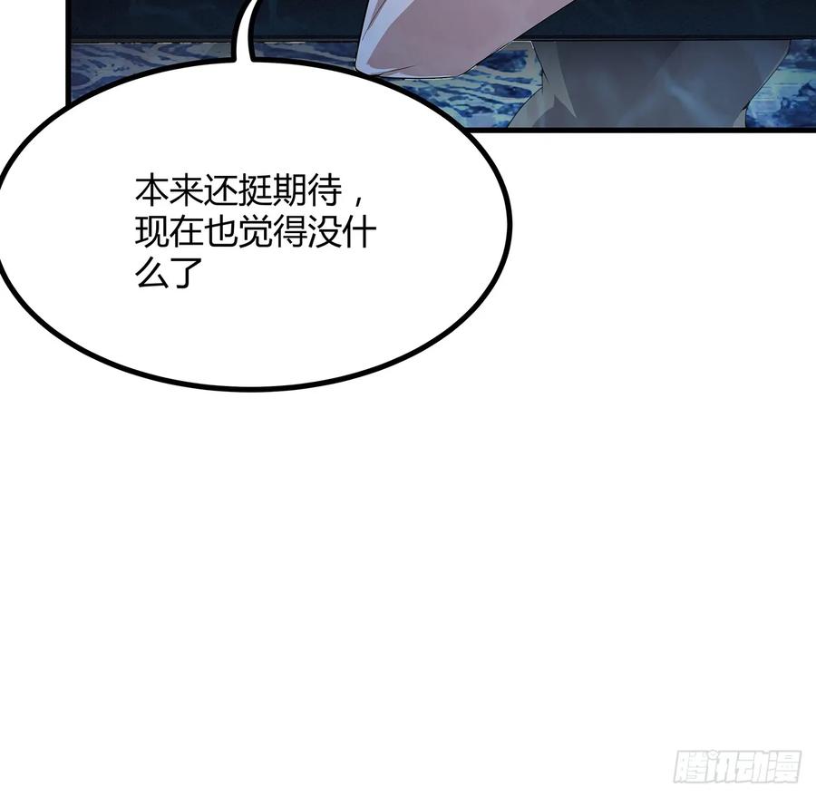 《地球第一剑》178话 师姐泳装？想看！ 第50页