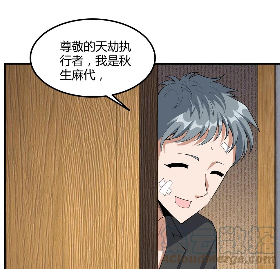 《地球第一剑》178话 师姐泳装？想看！ 第16页
