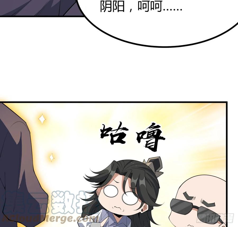 《地球第一剑》178话 师姐泳装？想看！ 第10页