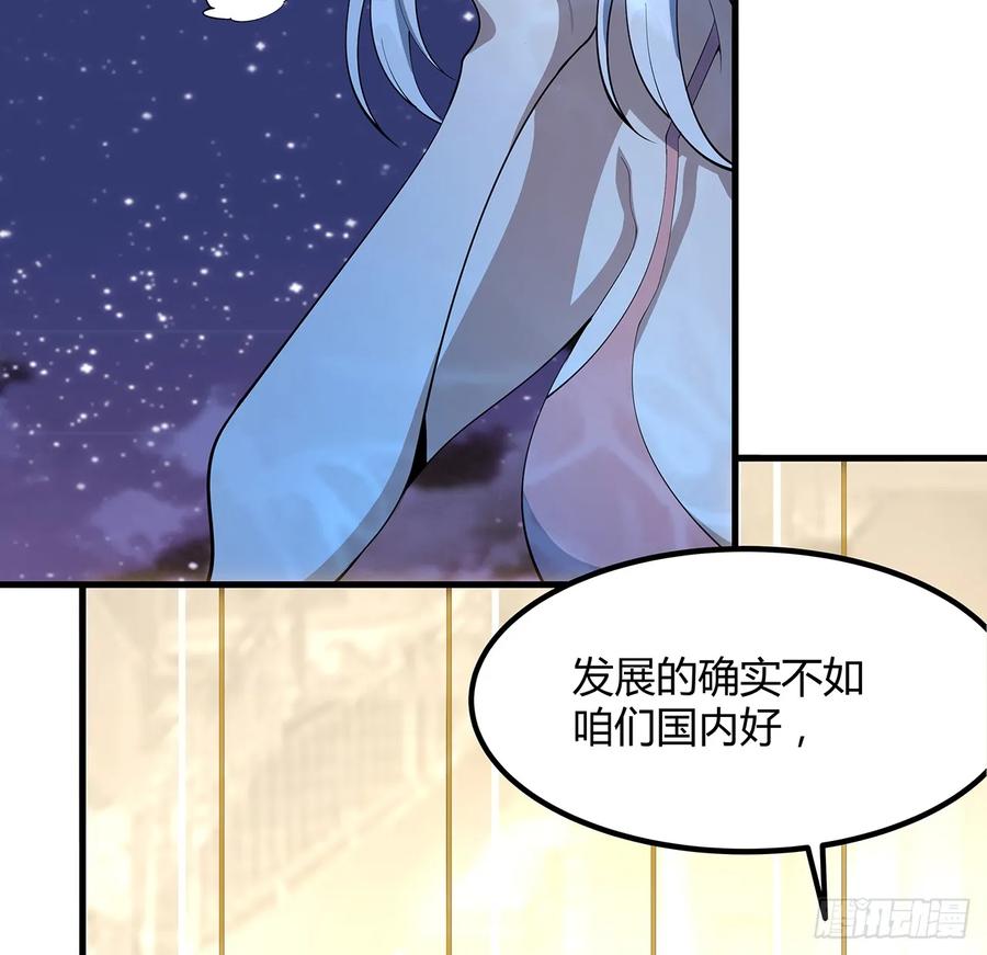 《地球第一剑》178话 师姐泳装？想看！ 第48页
