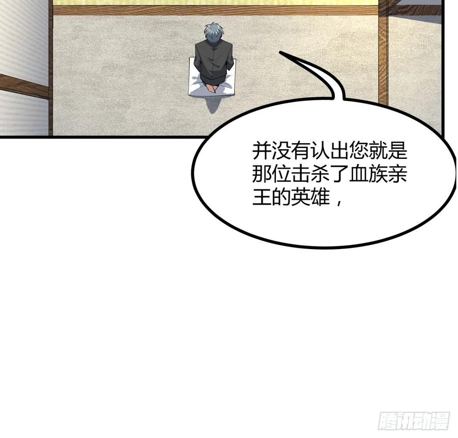 《地球第一剑》178话 师姐泳装？想看！ 第20页