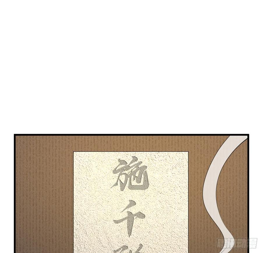 《地球第一剑》178话 师姐泳装？想看！ 第2页