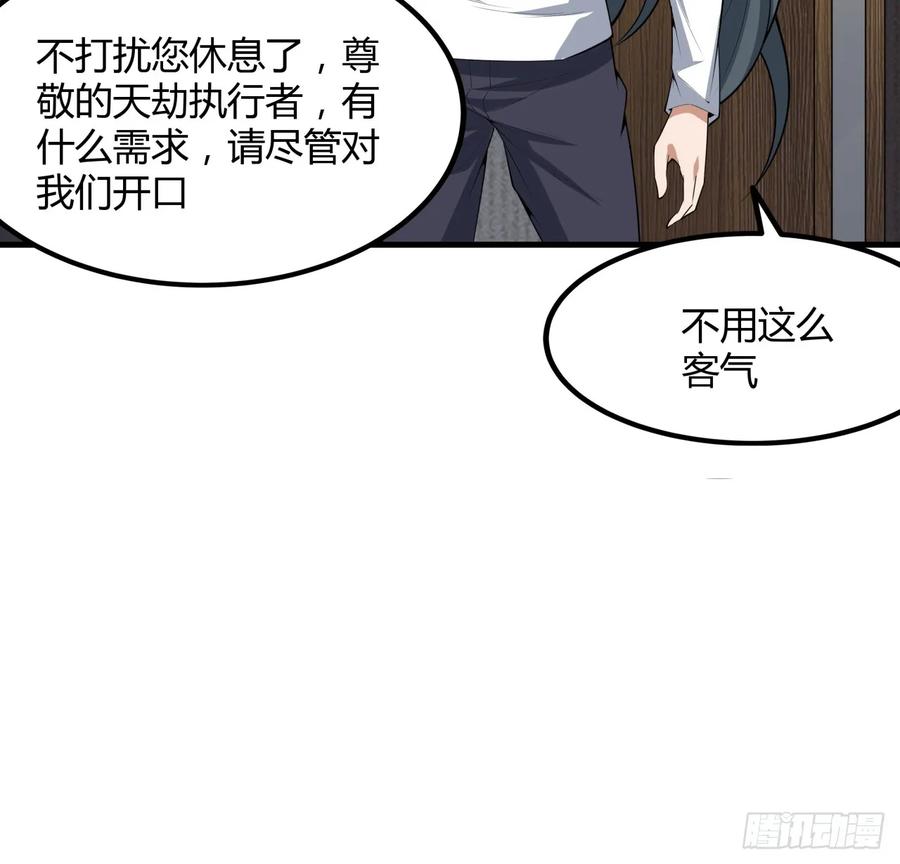 《地球第一剑》178话 师姐泳装？想看！ 第36页
