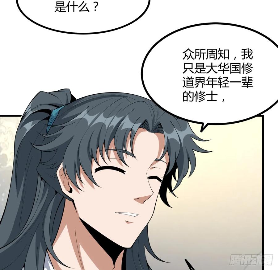 《地球第一剑》178话 师姐泳装？想看！ 第24页