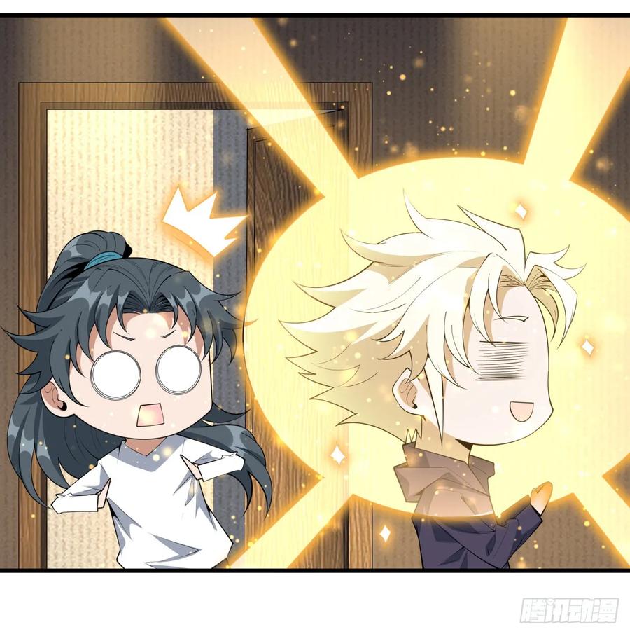 《地球第一剑》178话 师姐泳装？想看！ 第44页