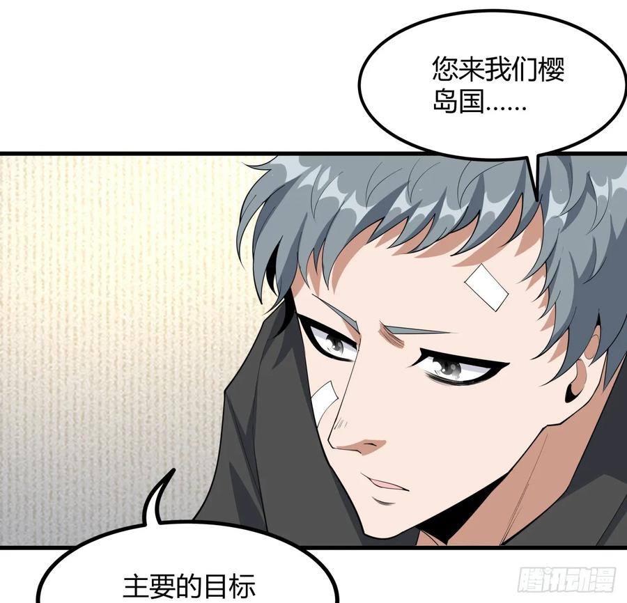 《地球第一剑》178话 师姐泳装？想看！ 第23页