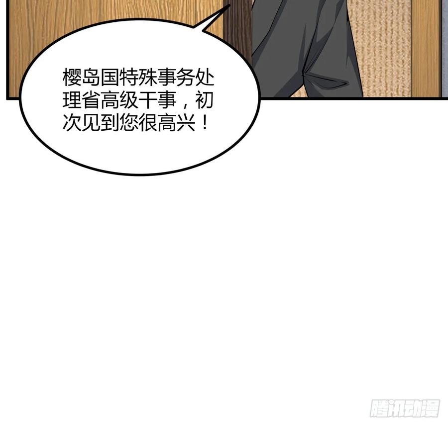 《地球第一剑》178话 师姐泳装？想看！ 第17页