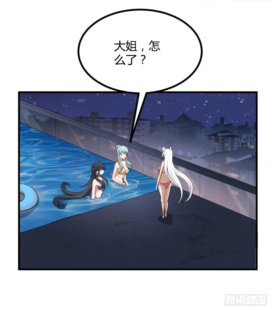 《地球第一剑》179话 那还不嘎嘎乱杀 第14页
