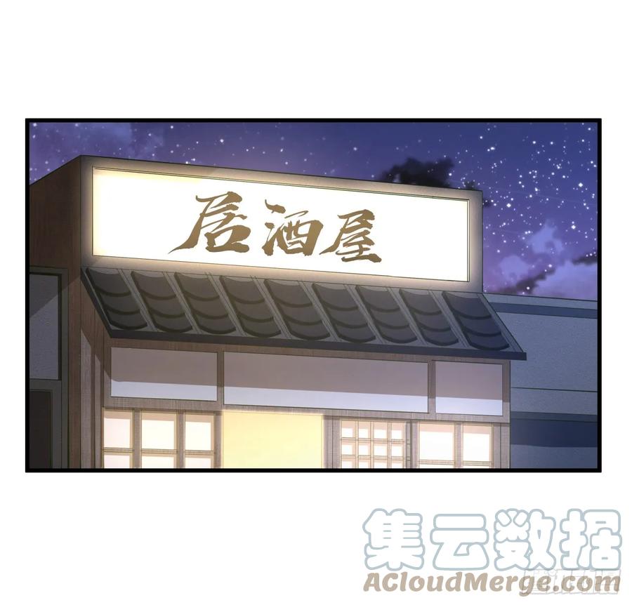 《地球第一剑》179话 那还不嘎嘎乱杀 第22页