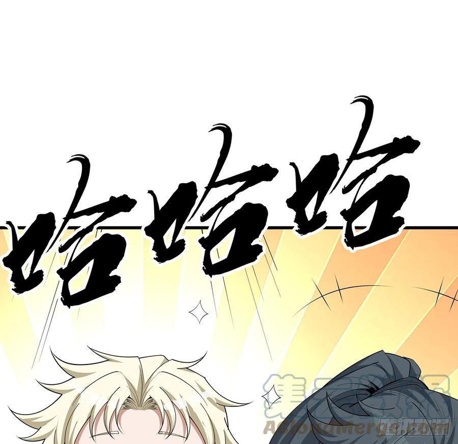 《地球第一剑》179话 那还不嘎嘎乱杀 第34页