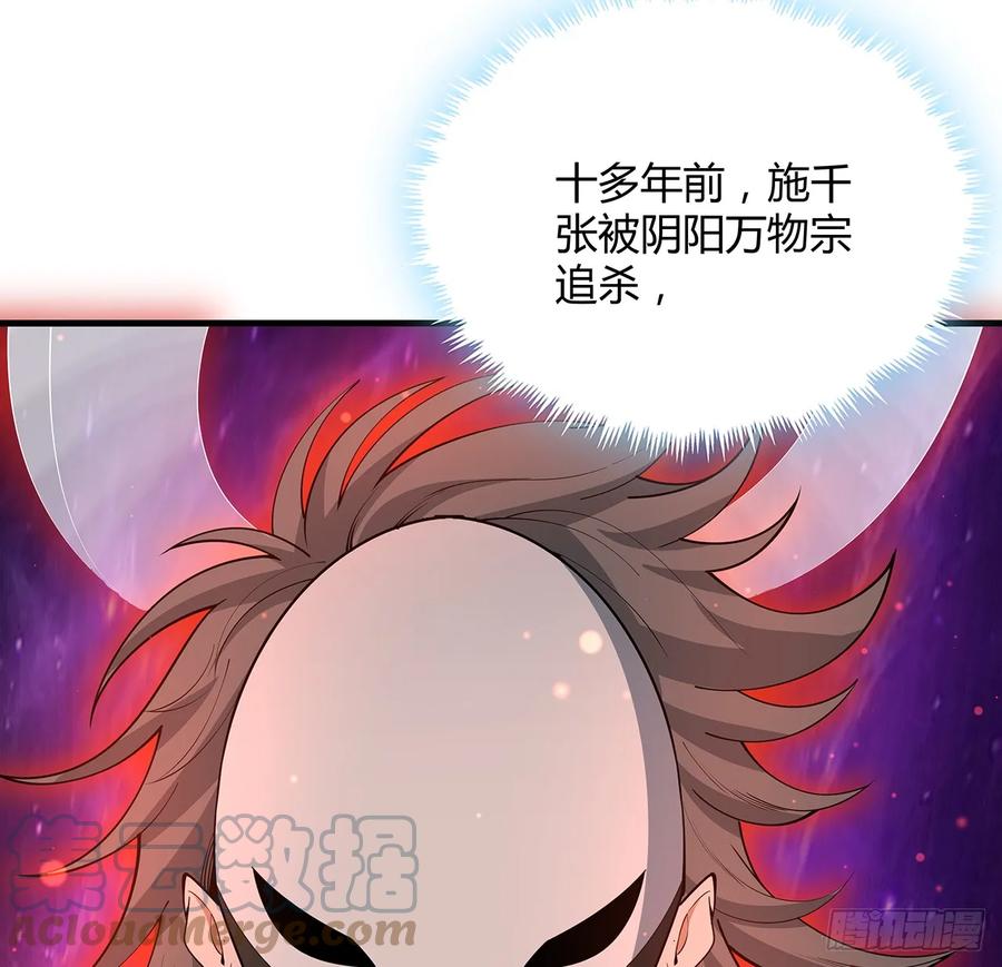 《地球第一剑》179话 那还不嘎嘎乱杀 第49页