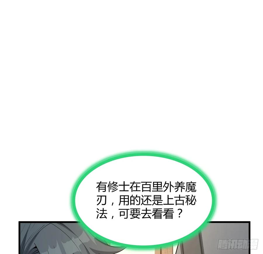 《地球第一剑》179话 那还不嘎嘎乱杀 第36页