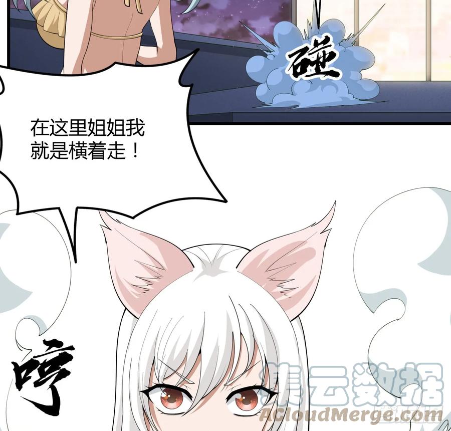 《地球第一剑》179话 那还不嘎嘎乱杀 第4页