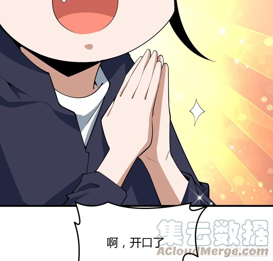 《地球第一剑》179话 那还不嘎嘎乱杀 第28页