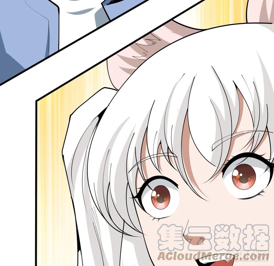 《地球第一剑》179话 那还不嘎嘎乱杀 第58页