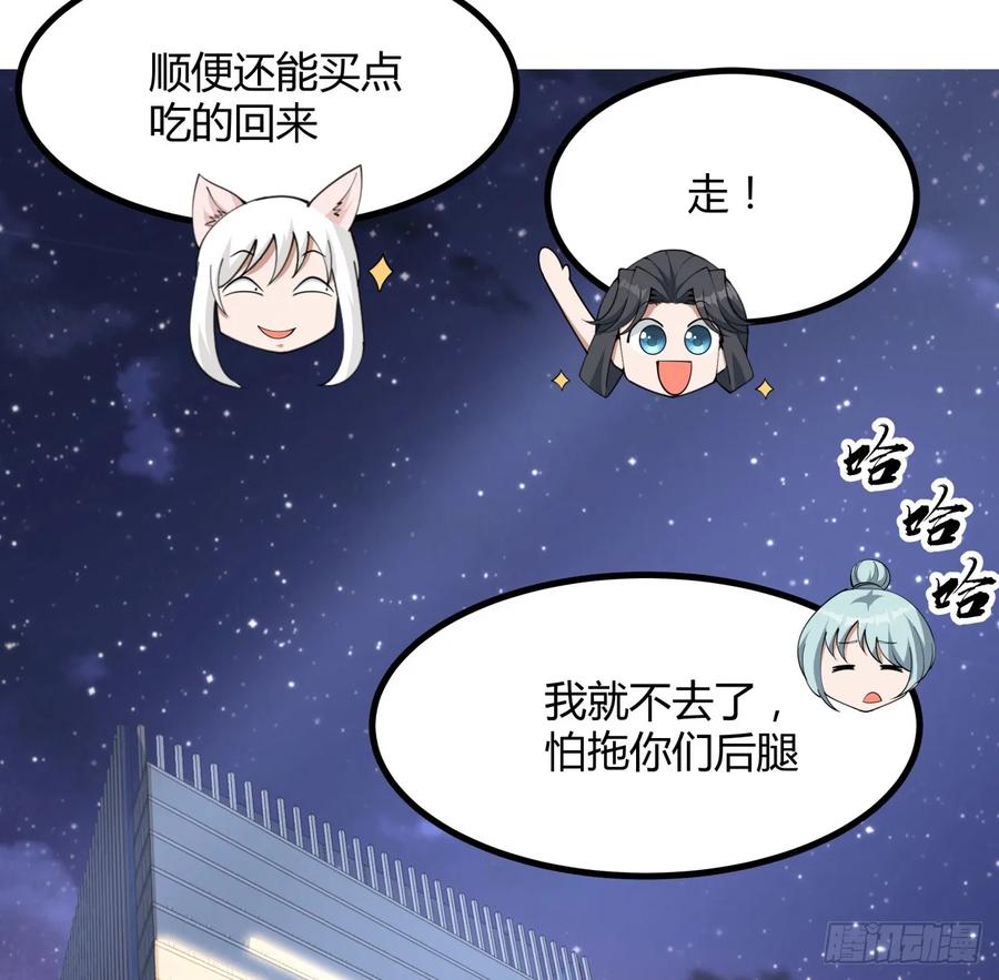 《地球第一剑》179话 那还不嘎嘎乱杀 第20页