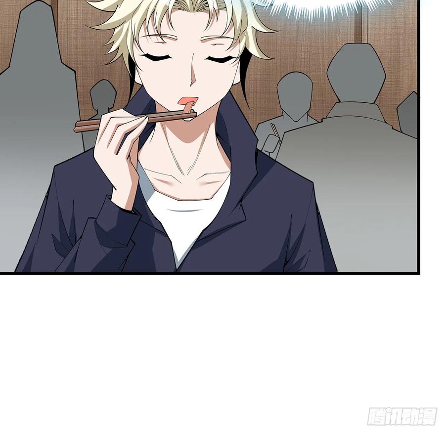 《地球第一剑》179话 那还不嘎嘎乱杀 第51页