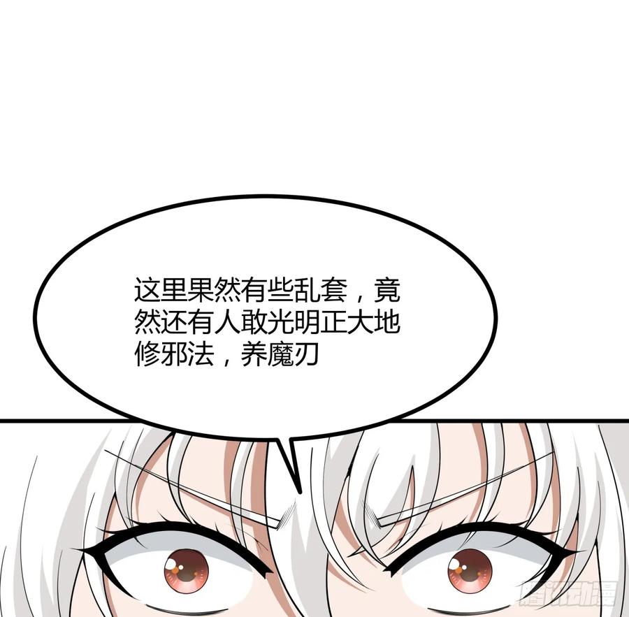 《地球第一剑》179话 那还不嘎嘎乱杀 第15页