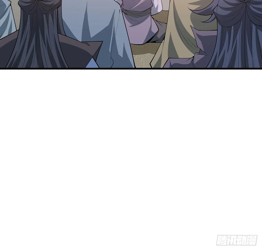 《地球第一剑》179话 那还不嘎嘎乱杀 第44页