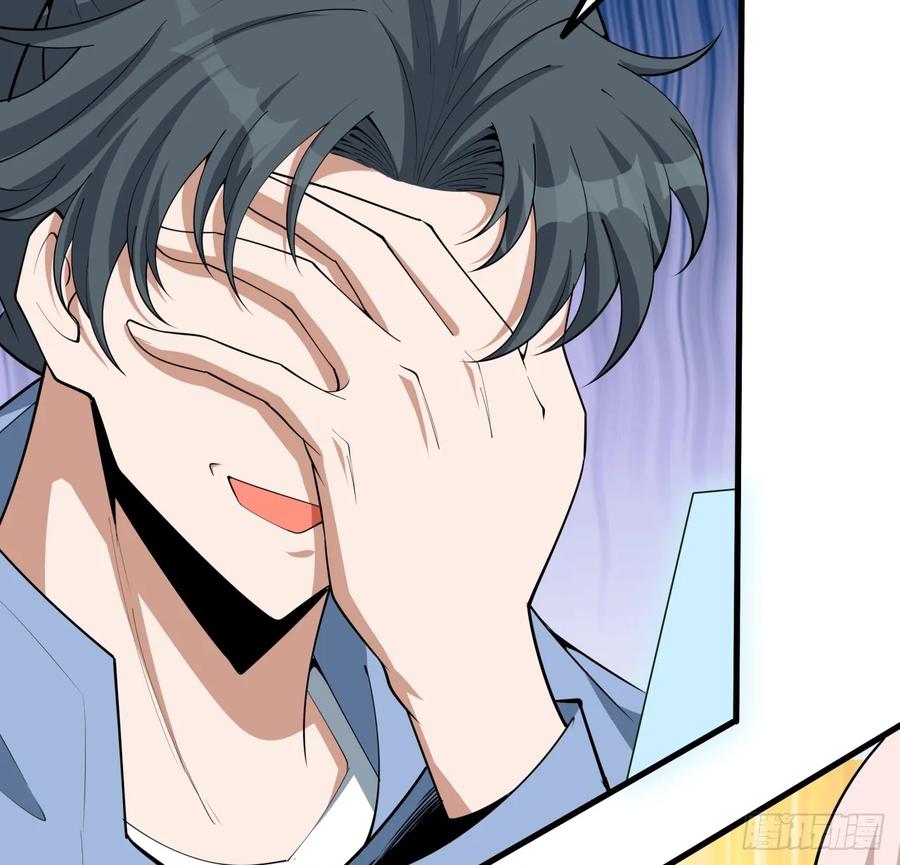 《地球第一剑》179话 那还不嘎嘎乱杀 第57页