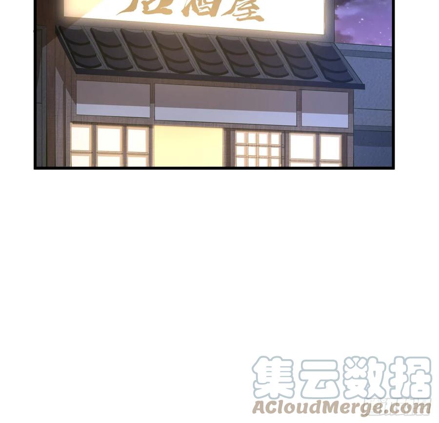 《地球第一剑》179话 那还不嘎嘎乱杀 第61页