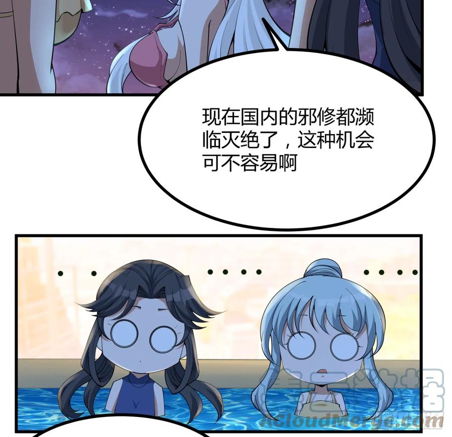 《地球第一剑》179话 那还不嘎嘎乱杀 第19页