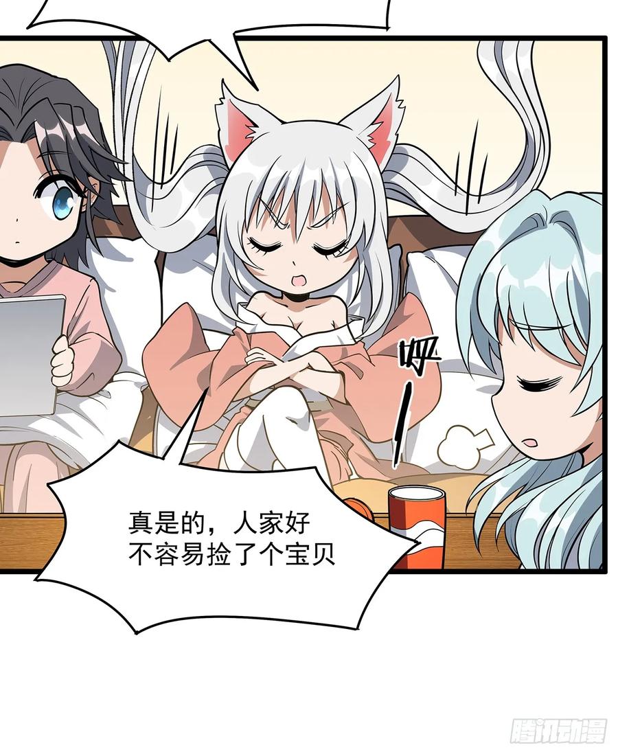 《地球第一剑》179话 那还不嘎嘎乱杀 第63页