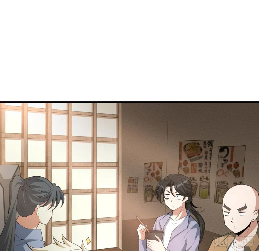 《地球第一剑》179话 那还不嘎嘎乱杀 第23页