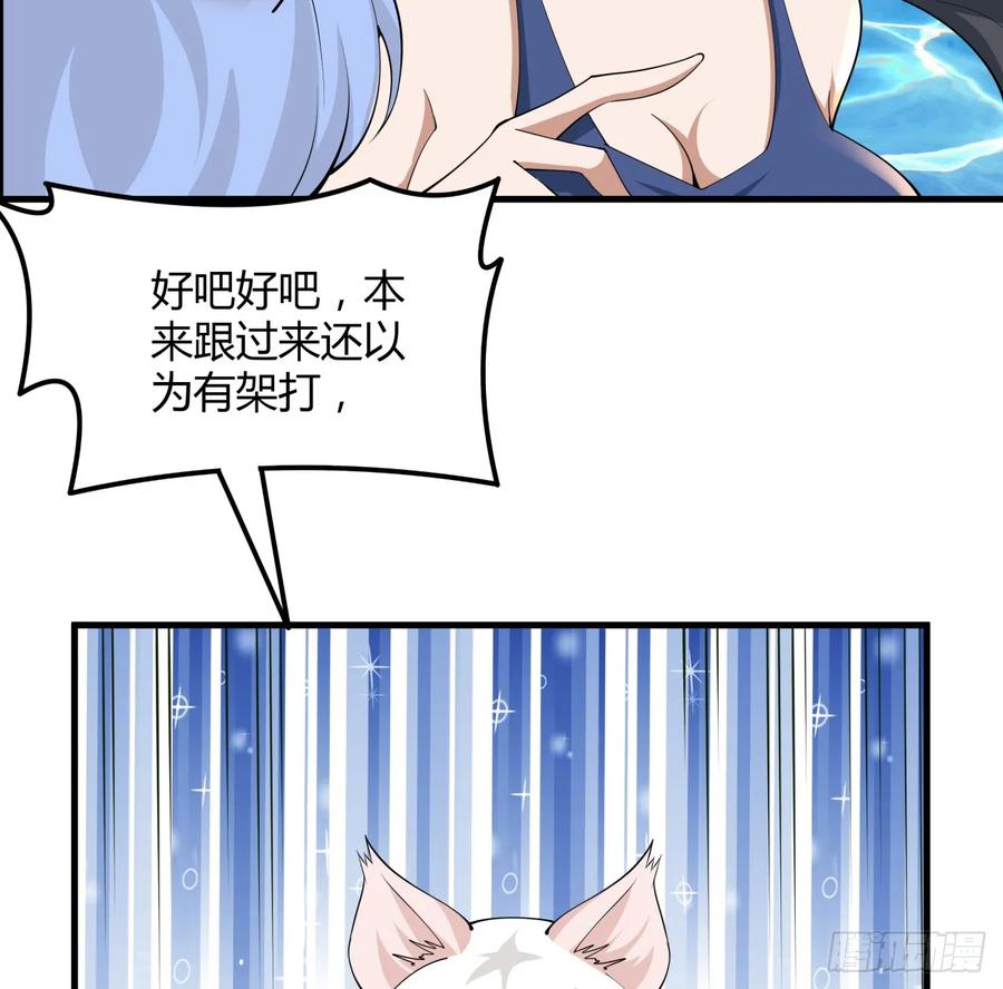 《地球第一剑》179话 那还不嘎嘎乱杀 第9页