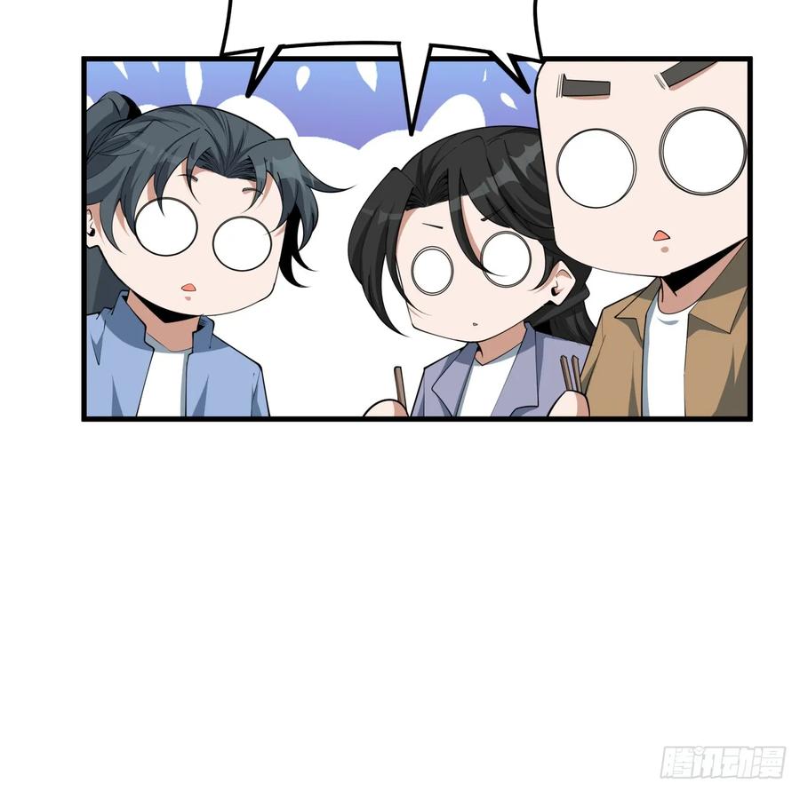 《地球第一剑》179话 那还不嘎嘎乱杀 第29页