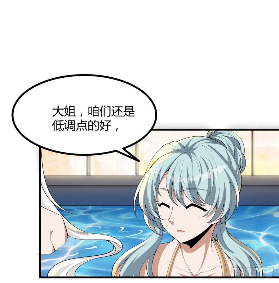 《地球第一剑》179话 那还不嘎嘎乱杀 第2页