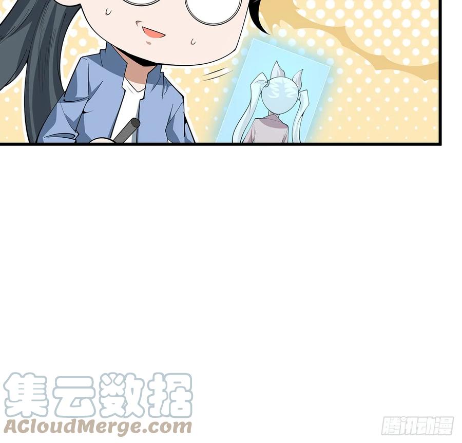 《地球第一剑》179话 那还不嘎嘎乱杀 第55页