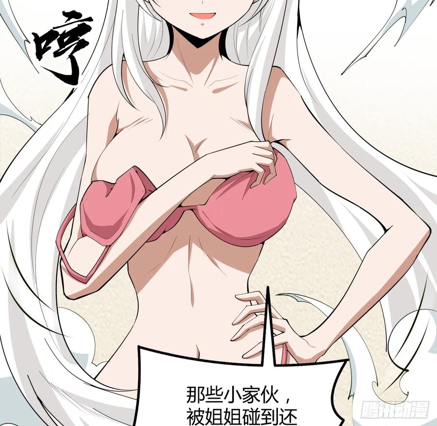 《地球第一剑》179话 那还不嘎嘎乱杀 第5页
