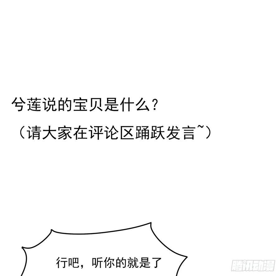 《地球第一剑》179话 那还不嘎嘎乱杀 第62页