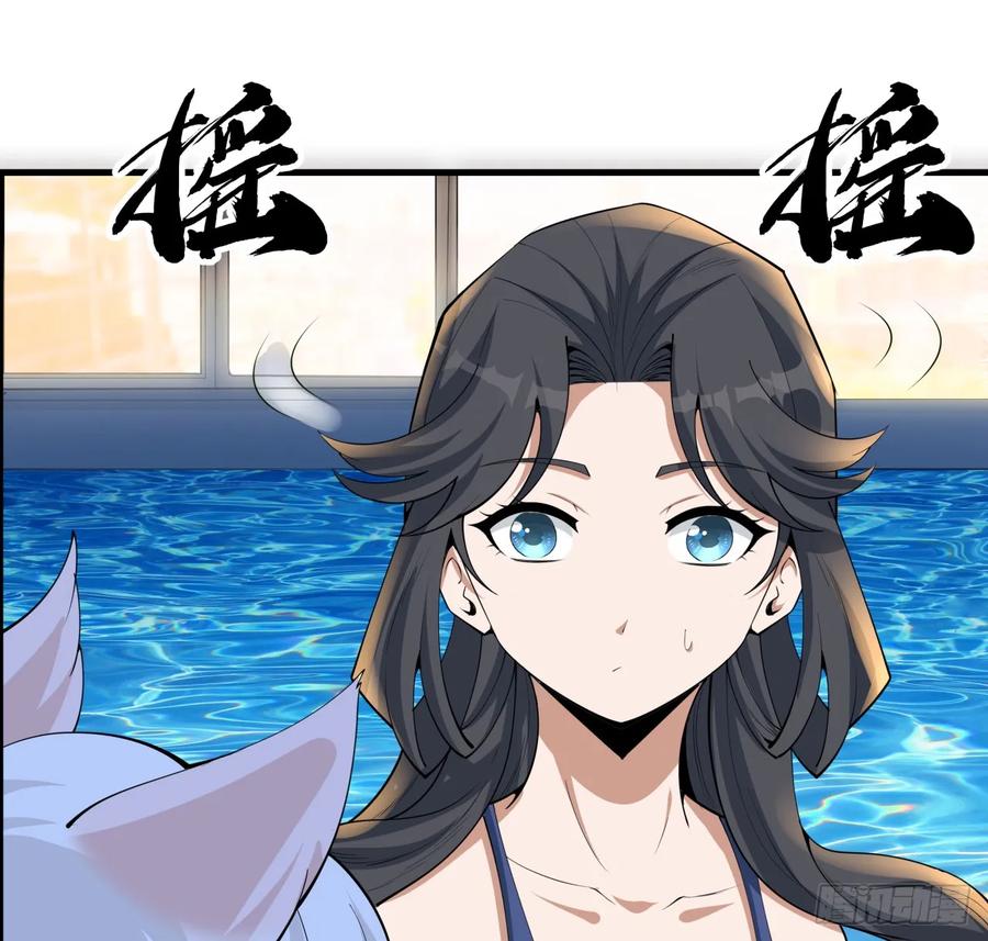 《地球第一剑》179话 那还不嘎嘎乱杀 第8页