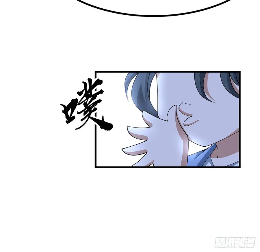 《地球第一剑》179话 那还不嘎嘎乱杀 第33页